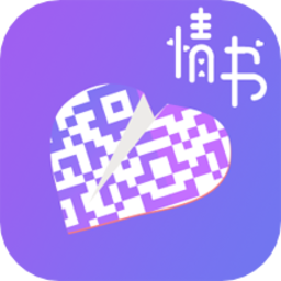 二维码情书生成器app v2.8.5安卓版
