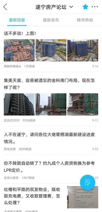 遂宁网官方版