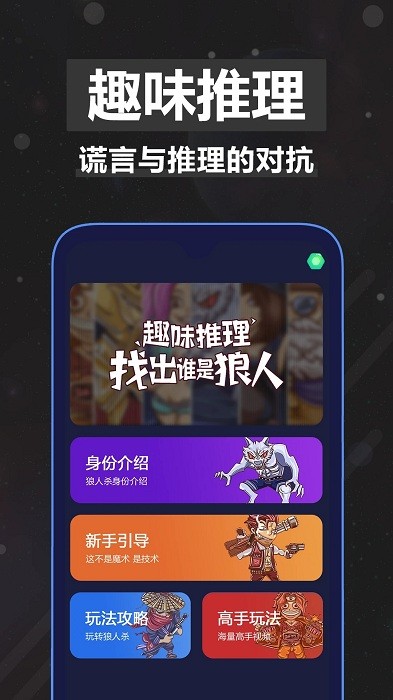 太空狼人杀中文版2023