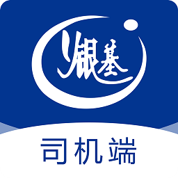 银基物联司机端app v1.4.6安卓版