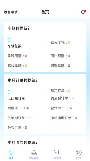 e马科技平台