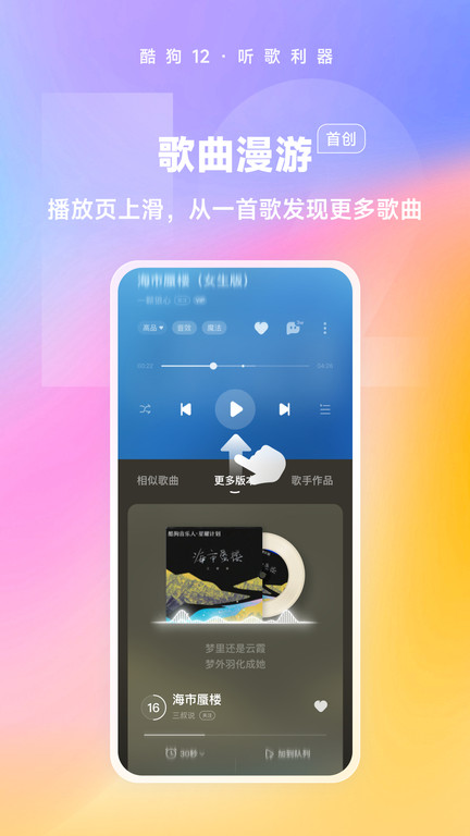 当贝酷狗音乐TV版