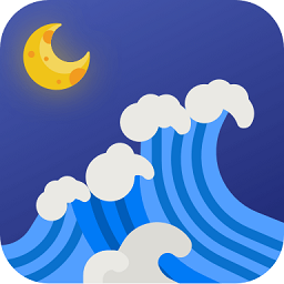 赶海潮汐app v2.0.6安卓版