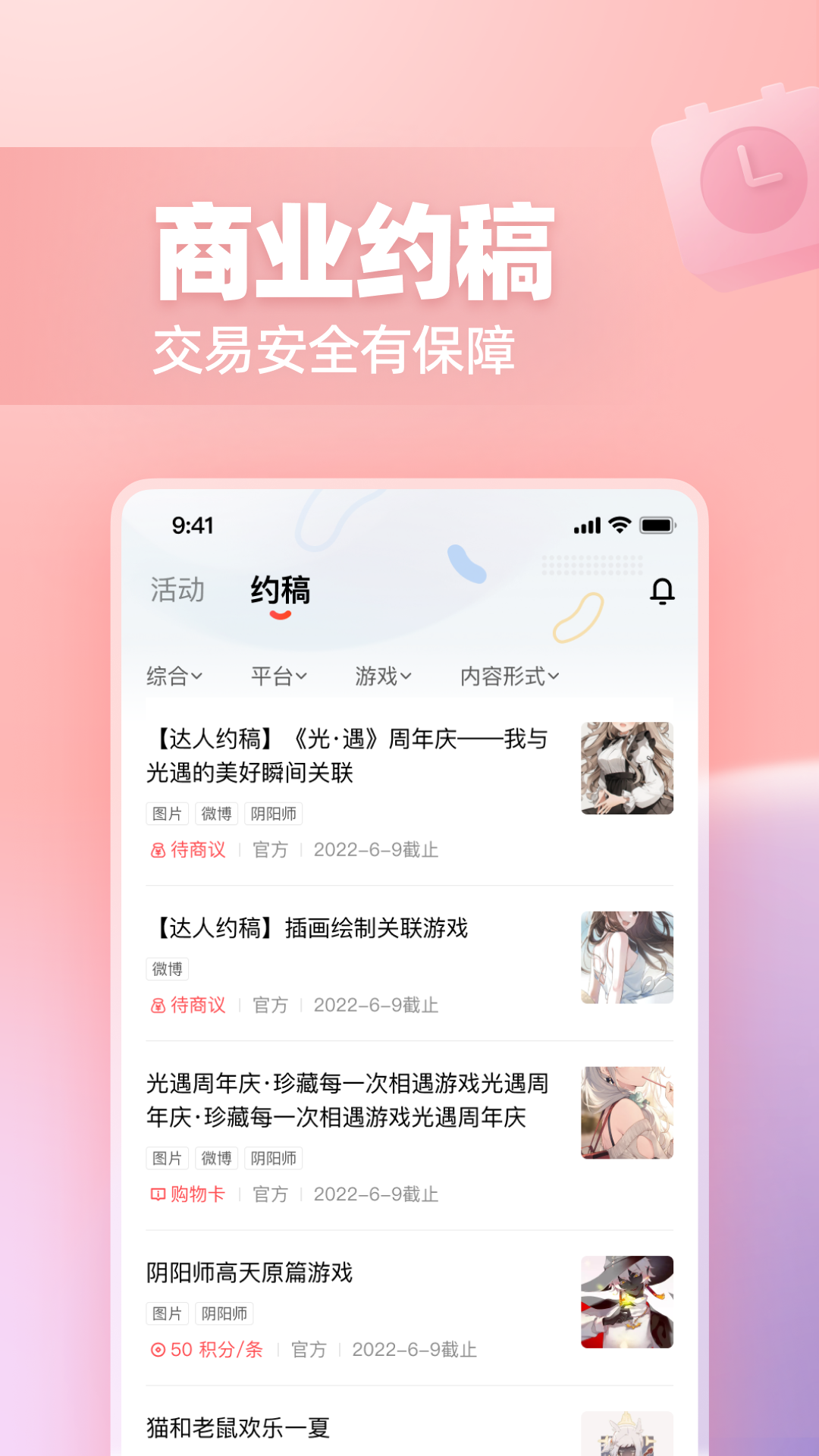 网易创作匠