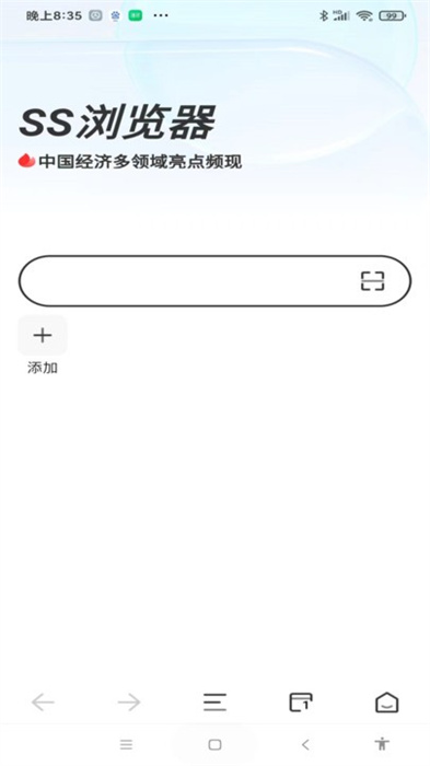 ss浏览器