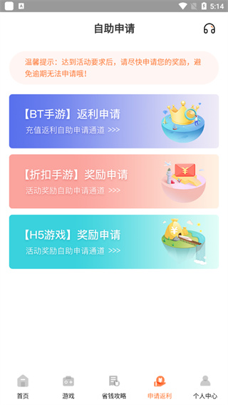 588游戏交易官方版