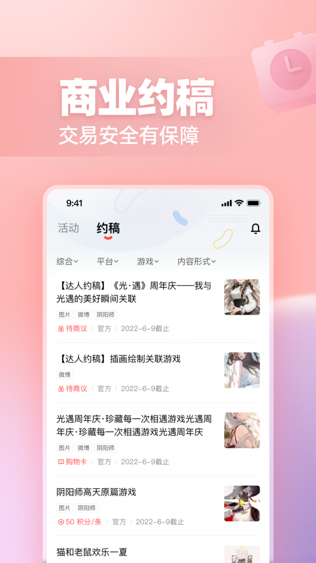 网易创作匠