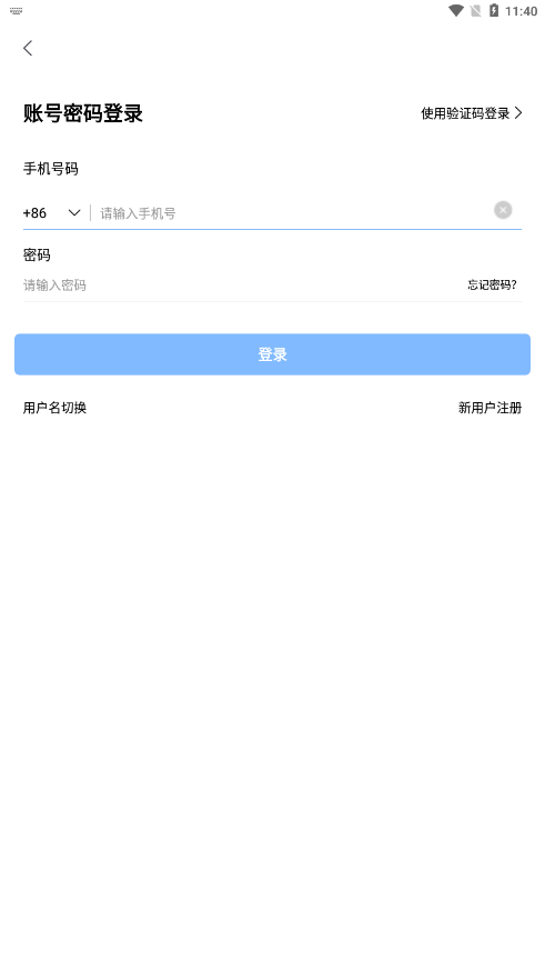 佳讯通云会议