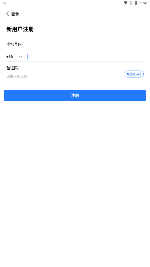 佳讯通云会议