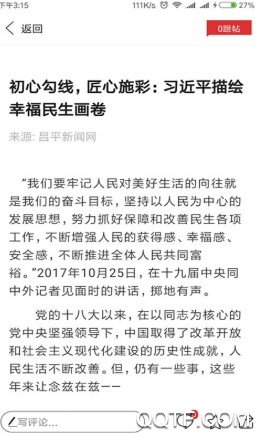 北京昌平