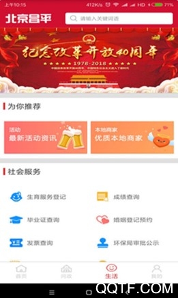 北京昌平
