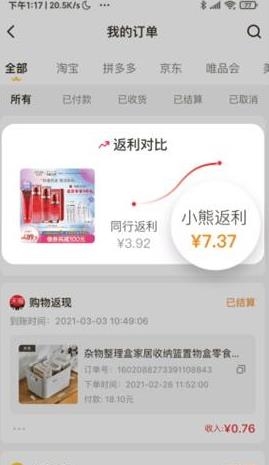 小熊有好货