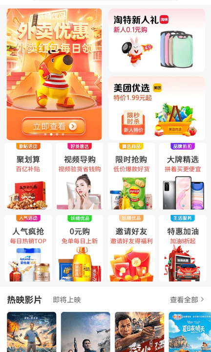 妖精优品官方版