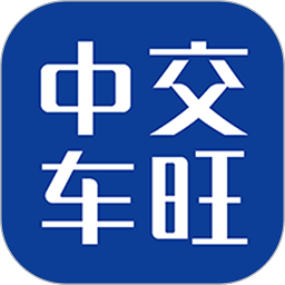 中交车旺app v2.2.4安卓版