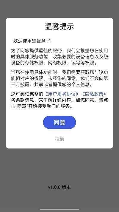 鸳鸯盒子
