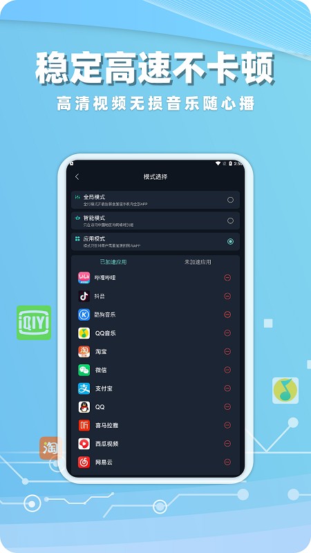 海归加速器官方版