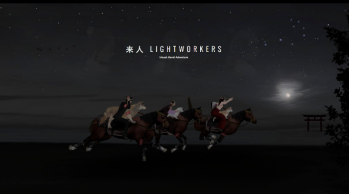 来人 LIGHTWORKERS