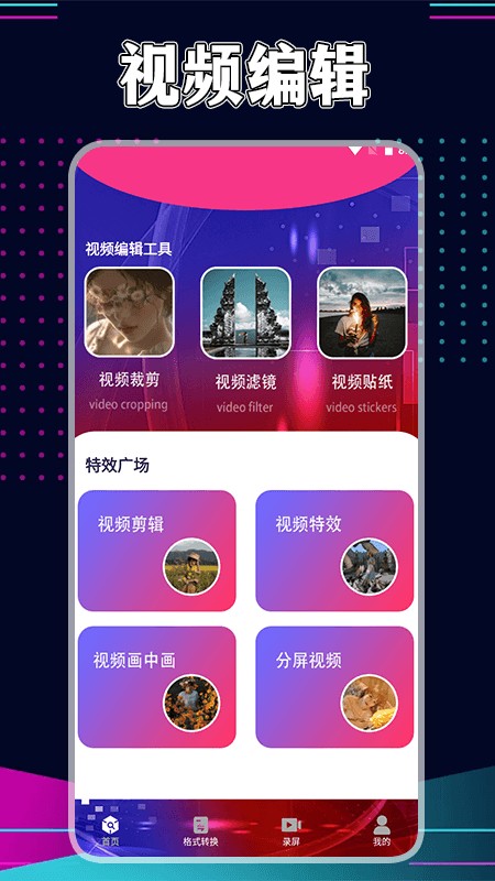 星辰视频工厂官方版