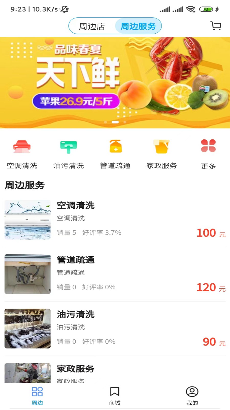 闾邻帮客户端