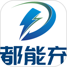 都能充手机版v1.1.6