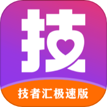 技者汇极速版app v1.0.0
