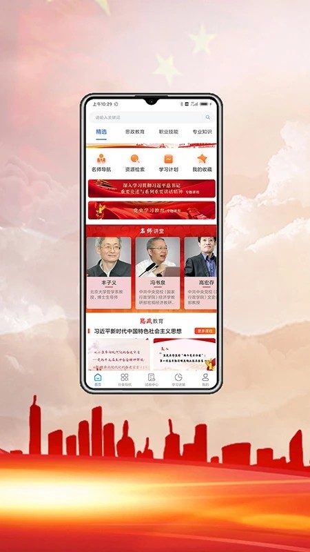 中科职业教育官网版