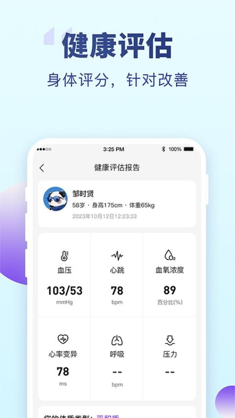 老来健康官方版