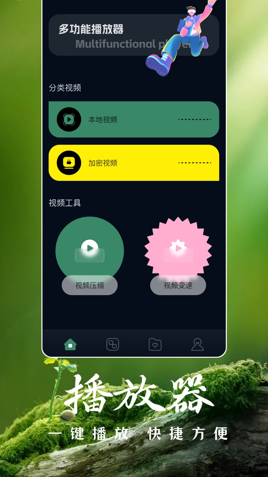 白玉视频播放器免费版界面截图预览(4)
