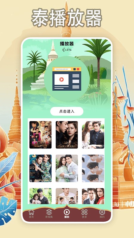 97泰剧投屏版app