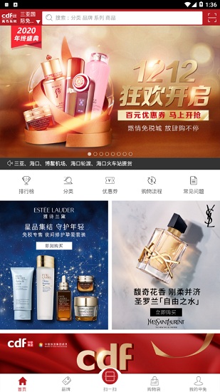 cdf海南免税店官方商城