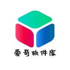 爱奇软件库2024最新版v1.0.0