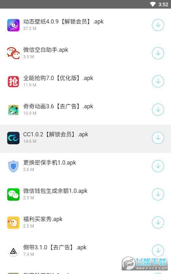 爱奇软件库