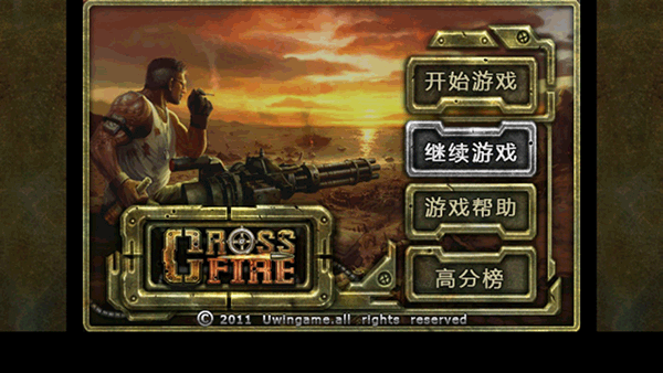 保卫钓鱼岛小游戏