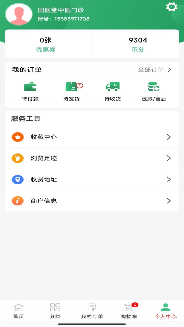 汇达药业官方版