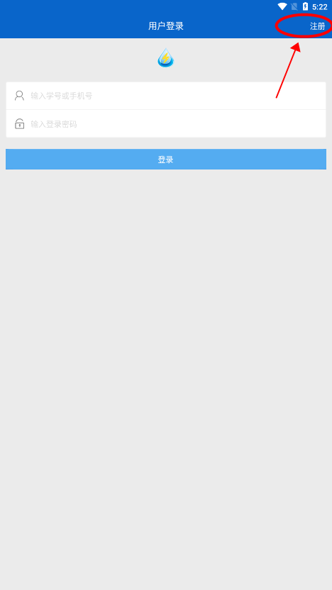 校园水电