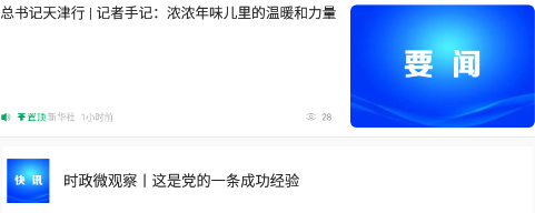 爱南郑