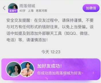 对情