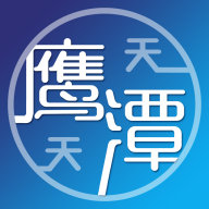 天天鹰潭新闻网2024软件v2.0最新版