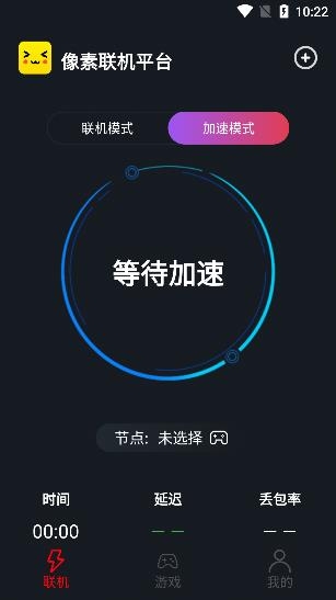 像素联机