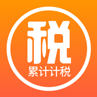 个税工资计算器2024app下载v20211101最新版