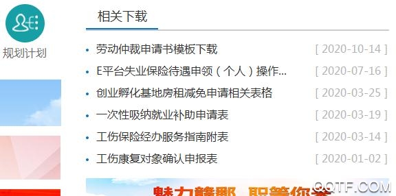 南昌社保卡