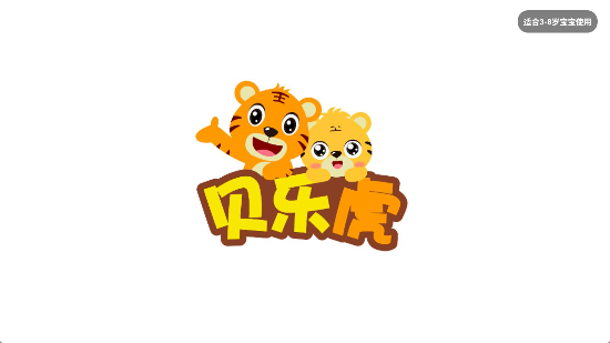 贝乐虎小镇
