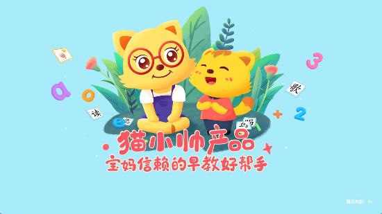 猫小帅学颜色