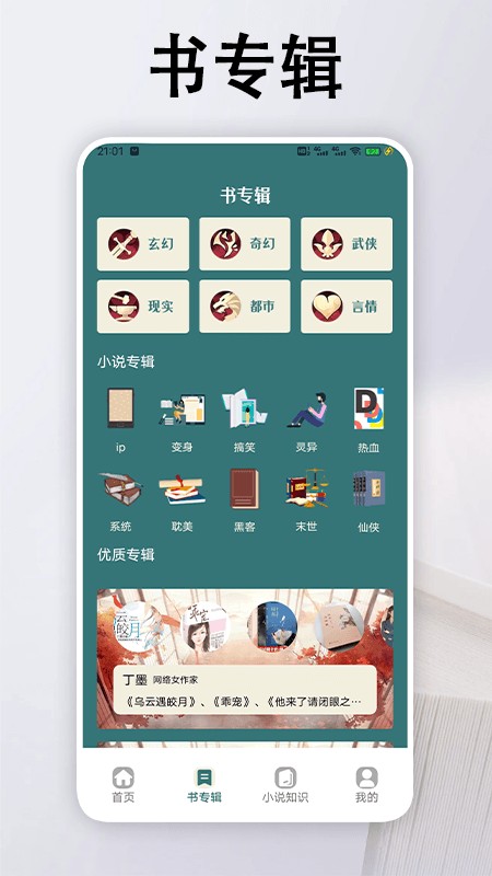 追书大全阅读轻享官网版