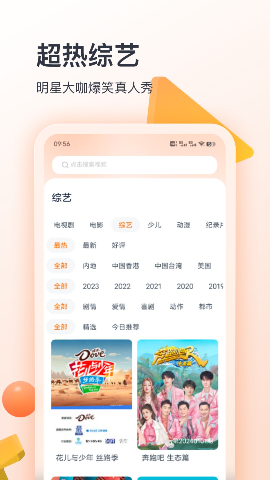 聚看影视大全官方版