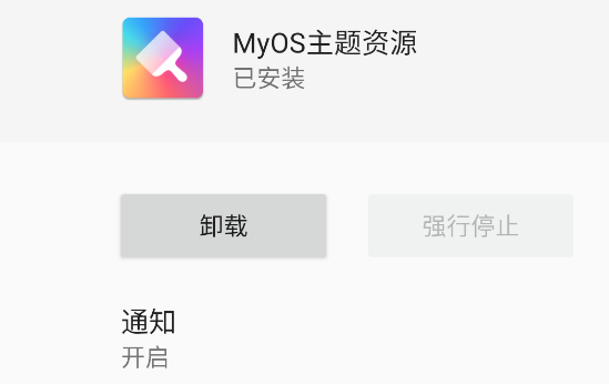 MyOS主题资源