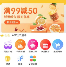 满分校源app