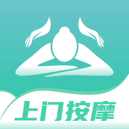 天天上门按摩app v1.2.8最新版