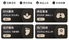 天天上门按摩app