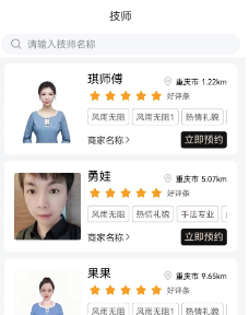 天天上门按摩app